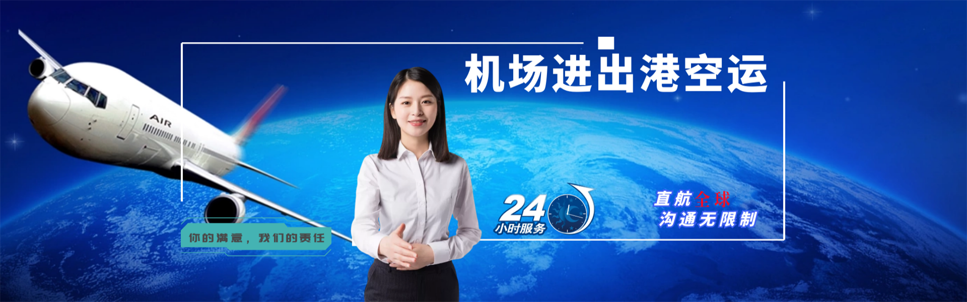 马关到克罗地亚物流公司-马关至克罗地亚物流专线-马关空运到克罗地亚-优时通物流有限公司